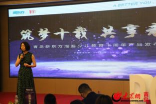 青島新東方泡泡少兒十周年盛典 金牌家長齊聚，共話教育未來